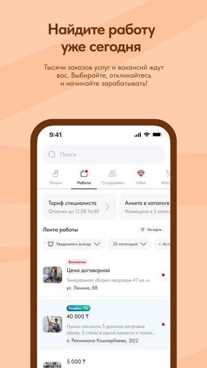 Naimi.kz — услуги для дома screenshot-3