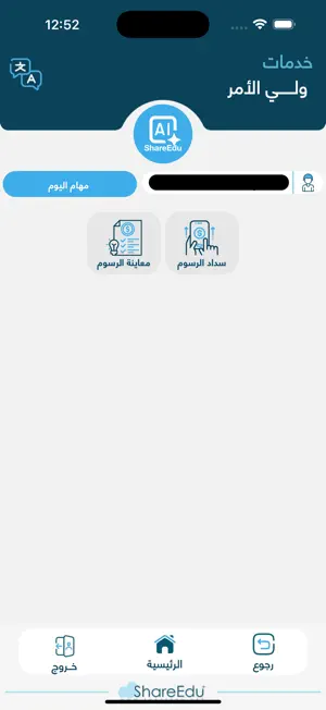 مدارس بناء الموهبة screenshot 3