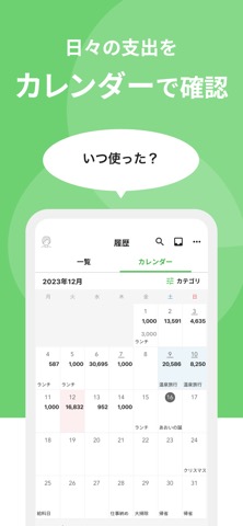 家計簿Zaim - 貯金ができる人気家計簿（かけいぼ）のおすすめ画像6