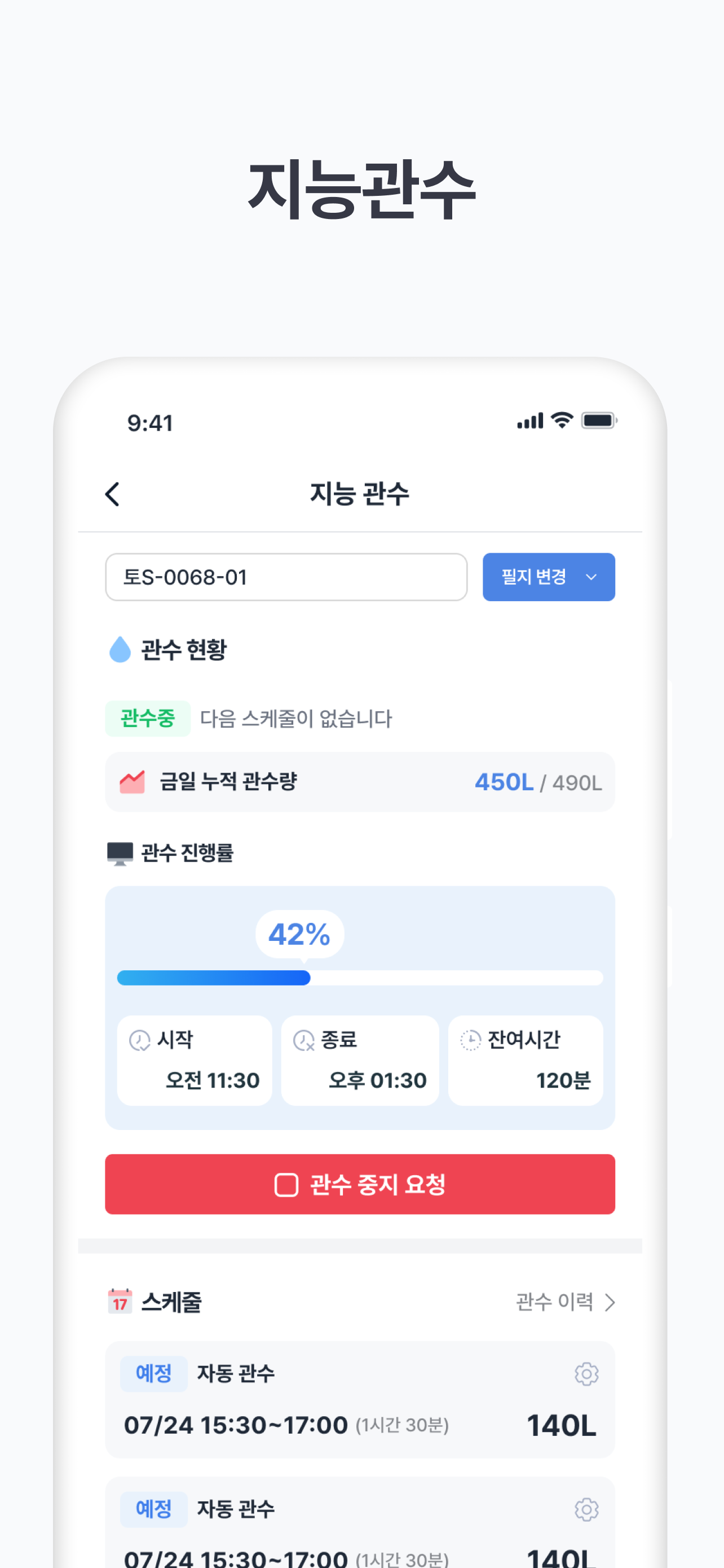 의성 스마트가꿈 screenshot 4
