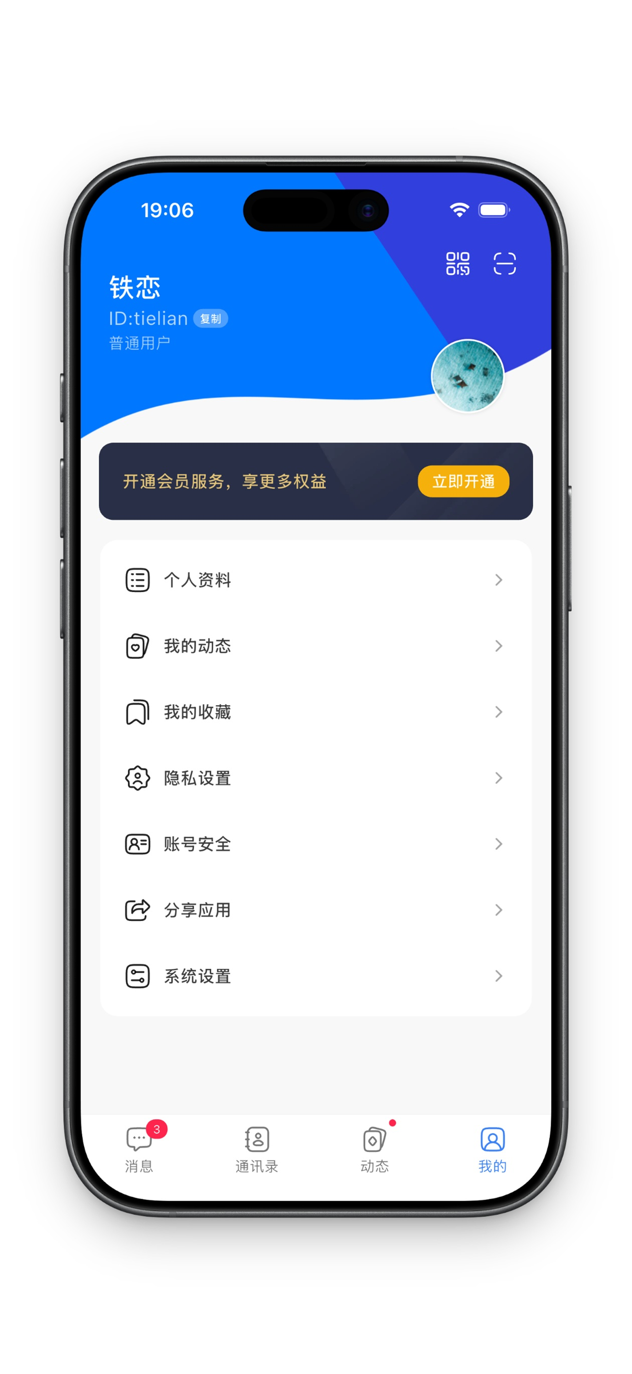 铁恋 screenshot 5