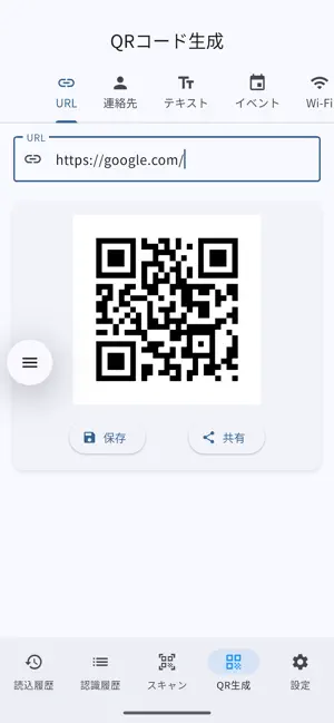 QR Plus screenshot 3