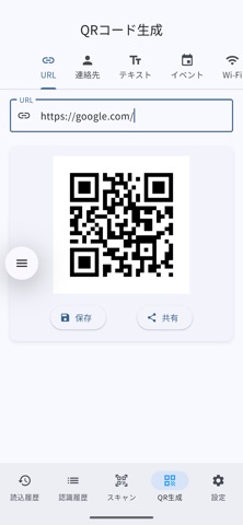 QR Plus Screenshot 3 of 3