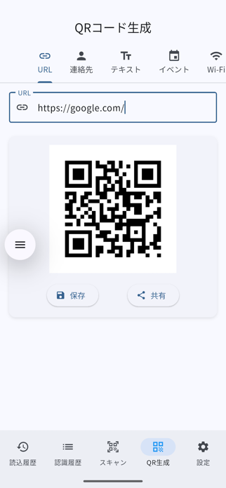QR Plus Screenshot 3 of 3