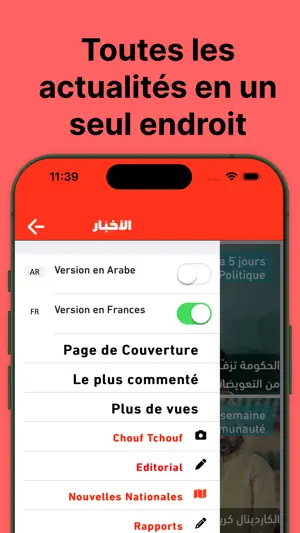 AlakhbarPress screenshot 1