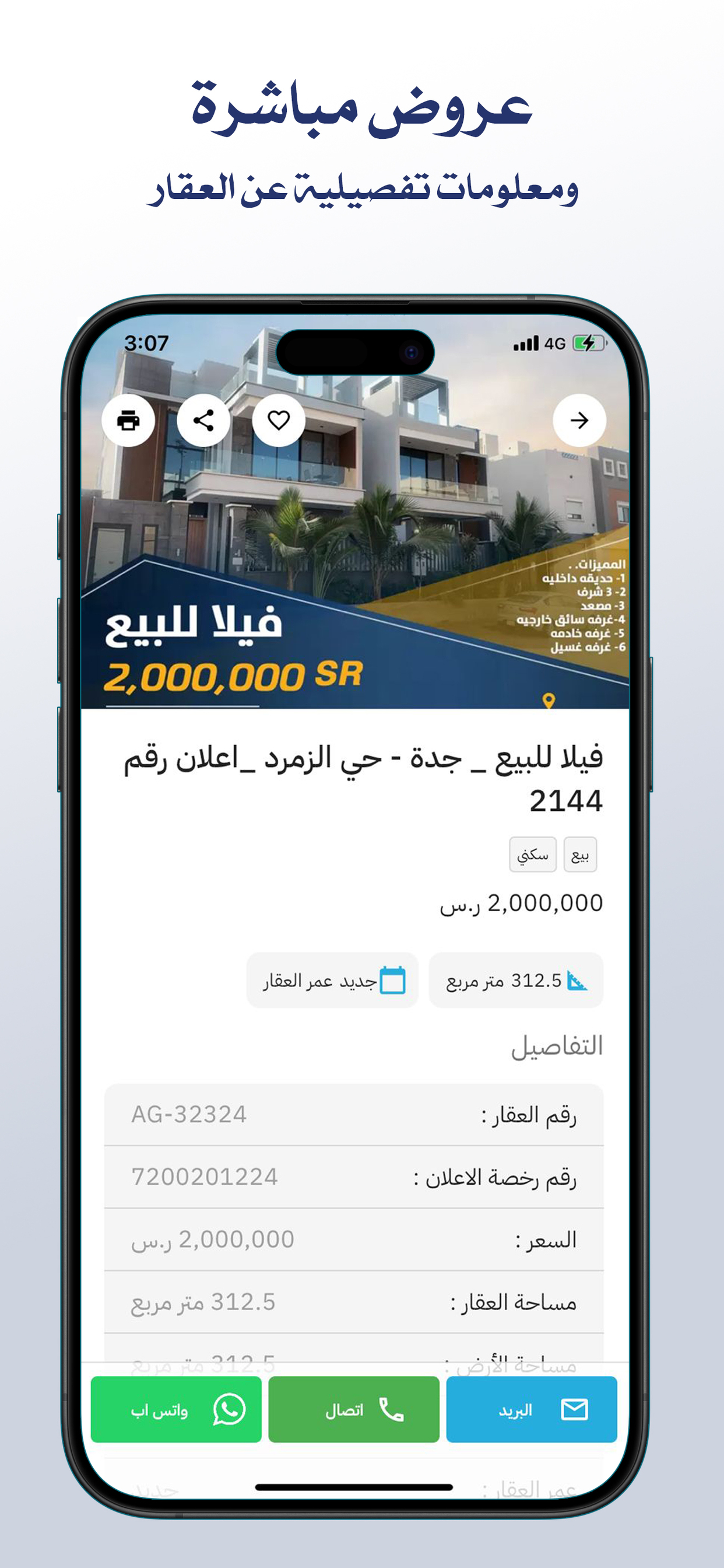 بوابة العقار