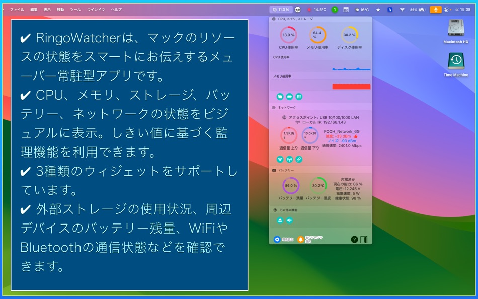#1. RingoWatcher (macOS) 由: Tomohiko Shimizu