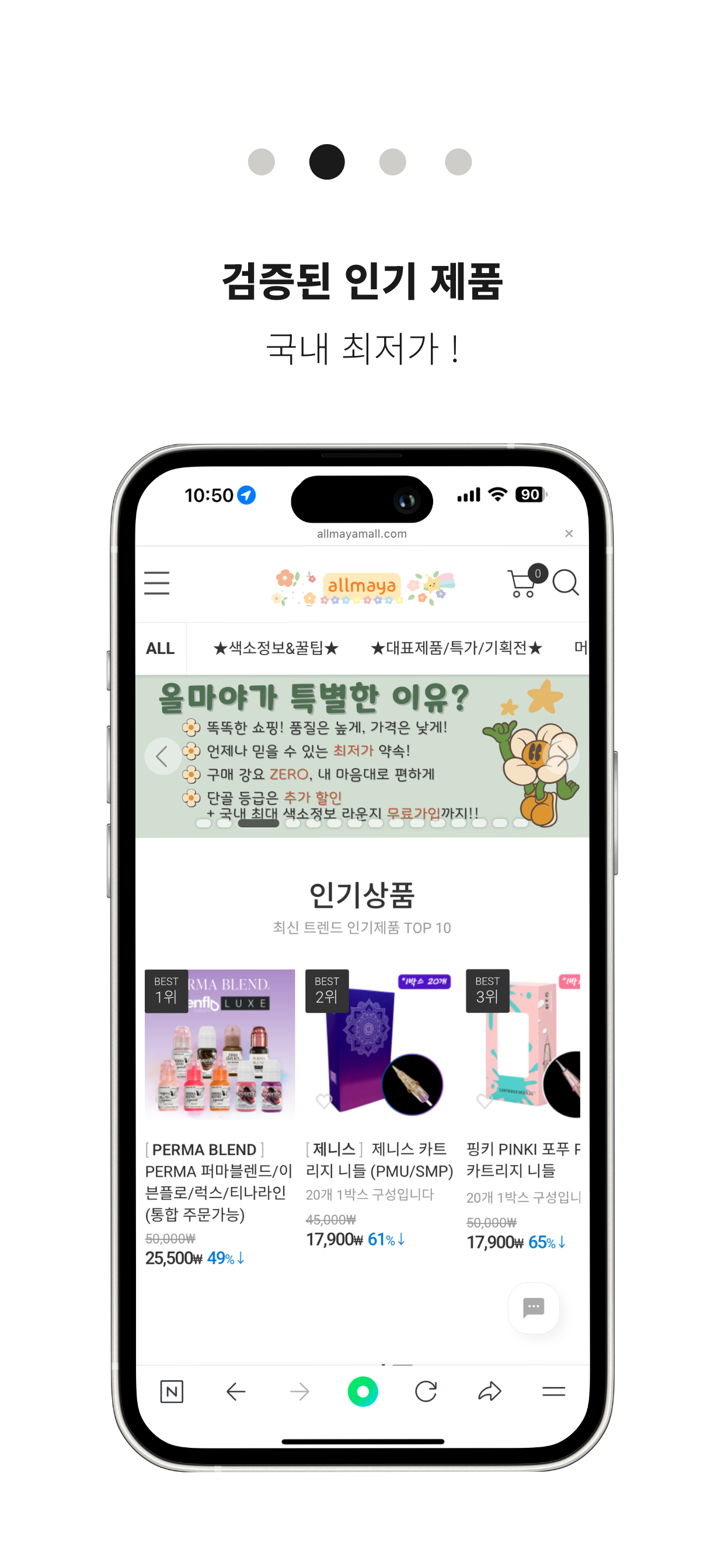 올마야(ALLMAYA)