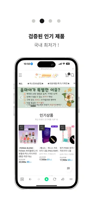 올마야(ALLMAYA) screenshot 4