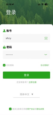 星球互联 screenshot