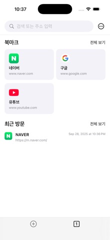 쉬운 계산기 - 인터넷 브라우저 screenshot
