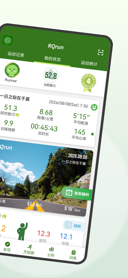RQrun 的 App Store 截图 2