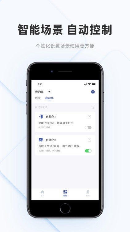 菱感智控 screenshot-4