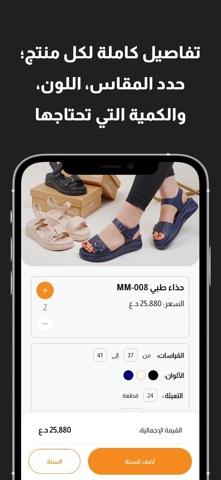 مدار الأفكار screenshot