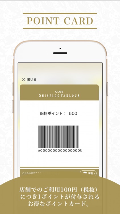 資生堂パーラー公式アプリ「CLUB SP」 screenshot-3