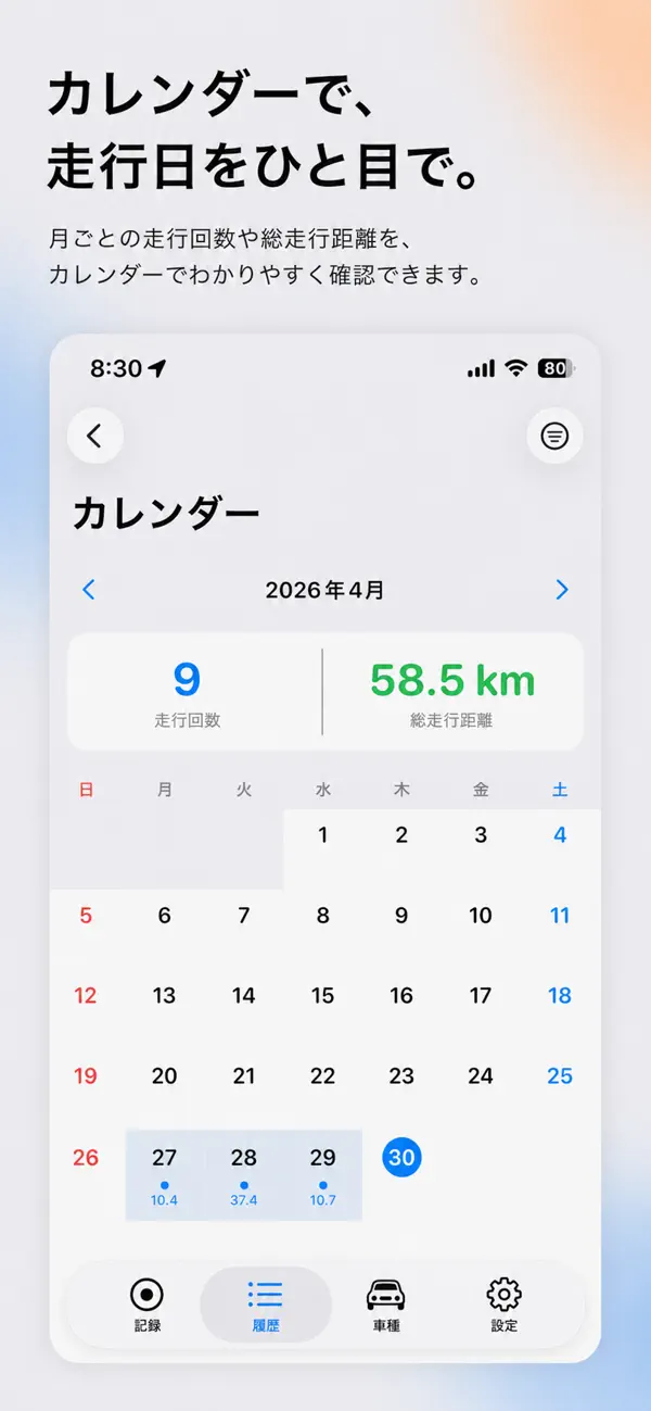 Screenshot #2 pour DriveTrail