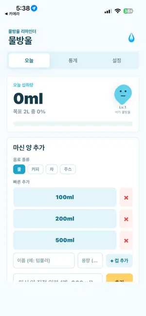 Waterdrop - Water Reminder screenshot 4