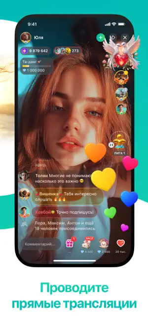 ДругВокруг: чат и знакомства iPhone screenshot 3