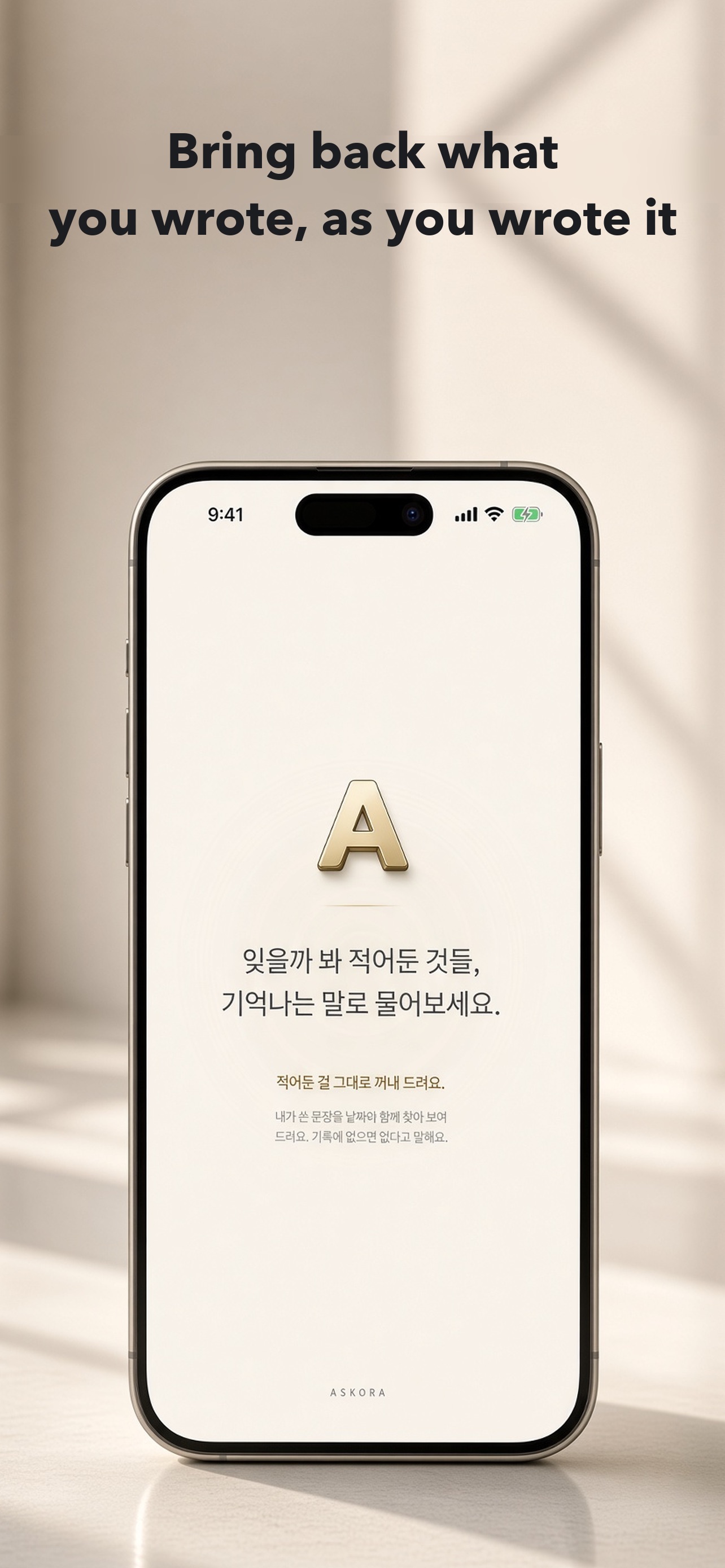 Screenshot 1 of askora - Memory Journal