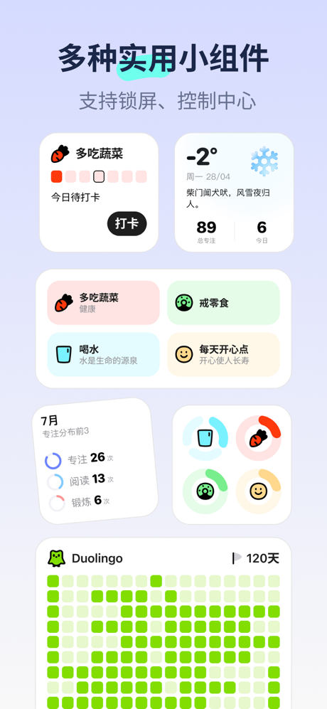 喵计划 - 番茄钟 | 待办 | 习惯打卡 screenshot 2