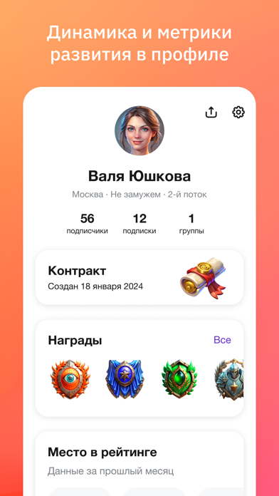 THE GAME APP Screenshot
