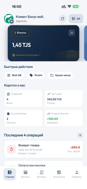 АРЗОН+ screenshot 2