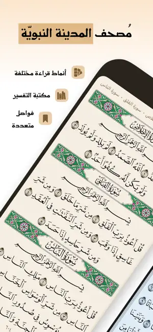 عهدي: لتجديد العهد مع القرآن screenshot 2