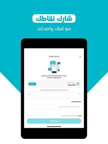 Mazaya CNHI iPad screenshot
