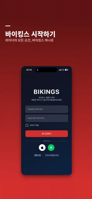 바이킹스 iPhone screenshot 1