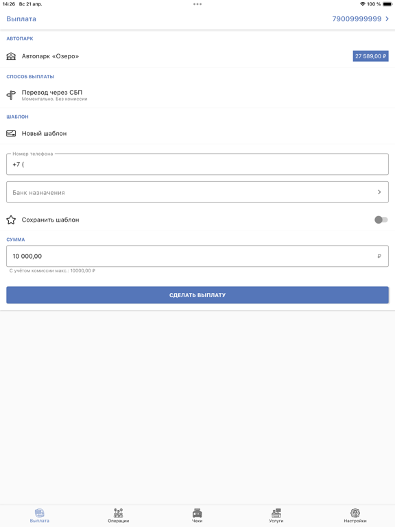 PayTaxi iPad screenshot 2 - Business app