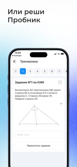 Скриншот ЕГЭ Профильная математика на iPhone 4