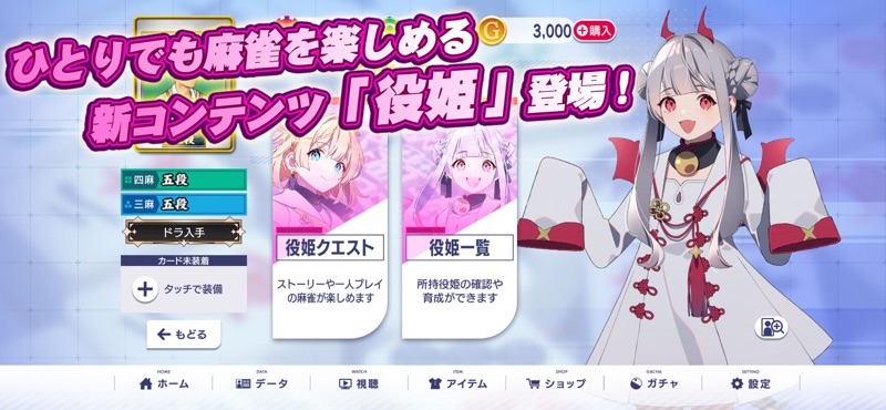 セガNET麻雀 MJ screenshot 3