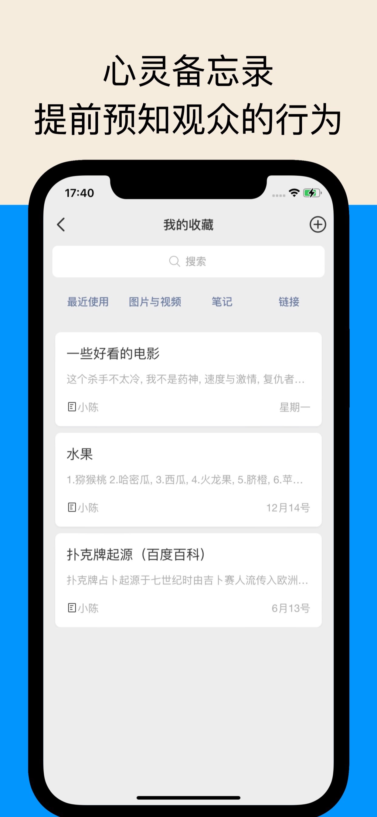 喵灵 截图 2