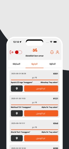 Livreur Maroc screenshot