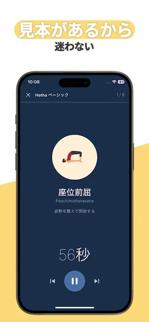 ヨガール iPhone screenshot 5