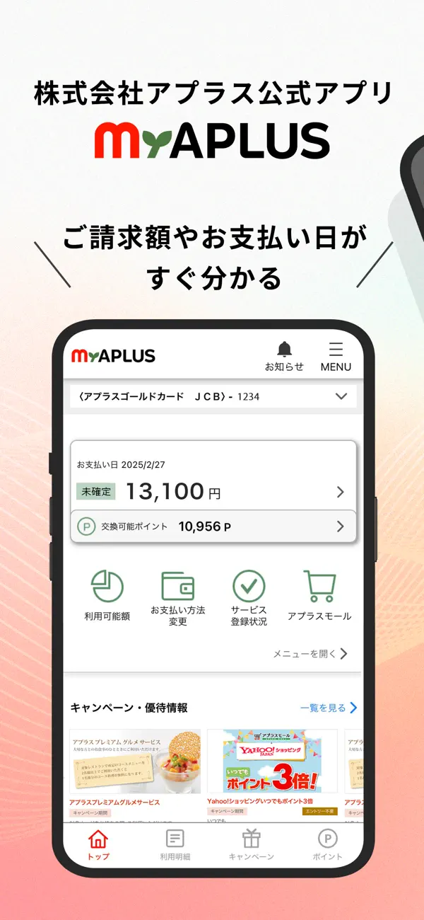Screenshot #1 pour My APLUS