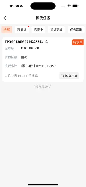 融智运 screenshot 2