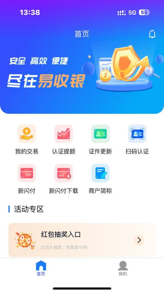 #3. 海科易收银 (iOS) 由: Rongtong Info&Tech Co., Ltd