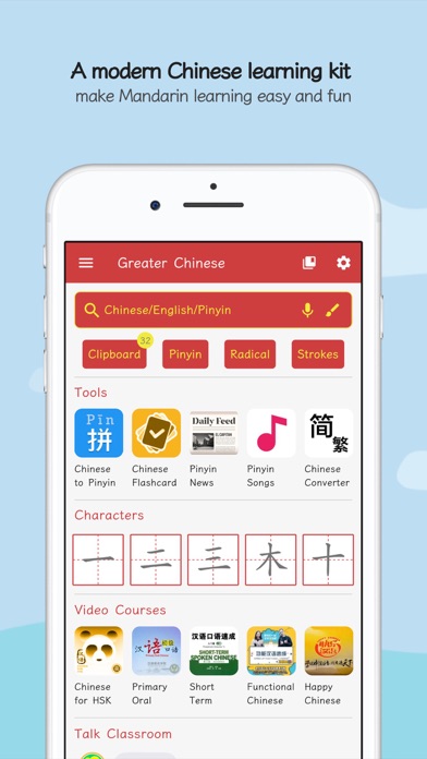 Greater Chinese Screenshot