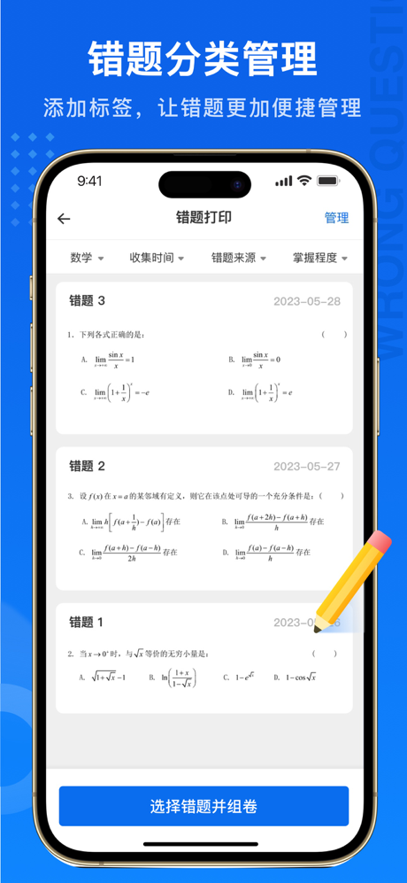 试卷100-AI智能拍照解题 screenshot 2