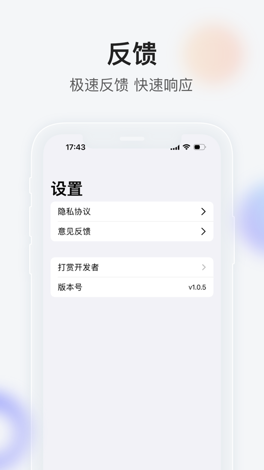 #4. 悬浮时钟-智能抢购助手 (iOS) Με: 珈旭 李