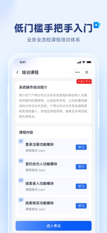 天富通 iPhone screenshot
