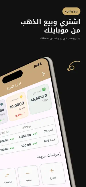 iSagha screenshot 4