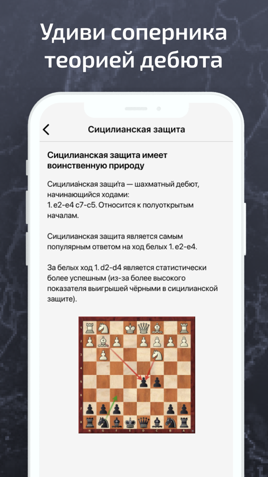 #1. ChessGuide - interactive book (iOS) Podle: Sergey Lazarenko