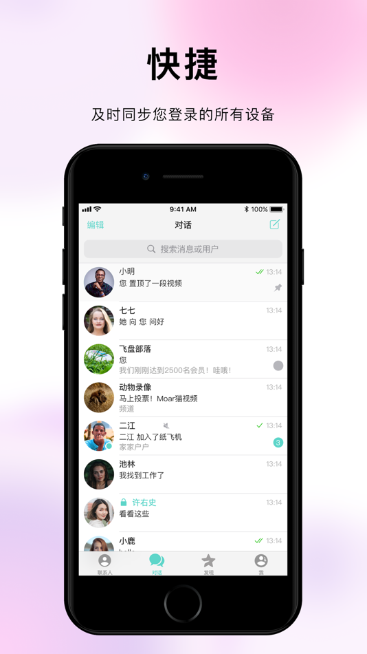 #1. 纸飞机 (iOS) 由: 淮安卡帕科技