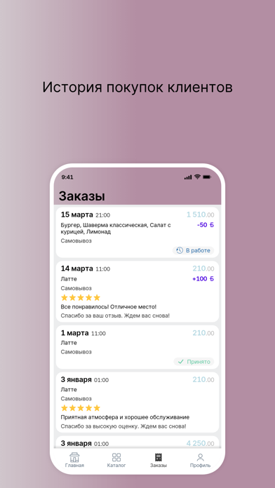 Розовый дракон Screenshot