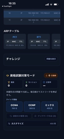 Visual TCPIP Trainer のスクリーンショット