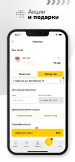 Кафе GARAGE | Доставка еды screenshot 5
