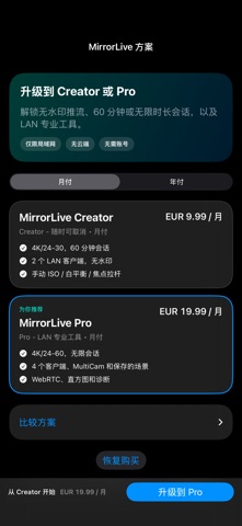 MirrorLive – 局域网摄像头 screenshot