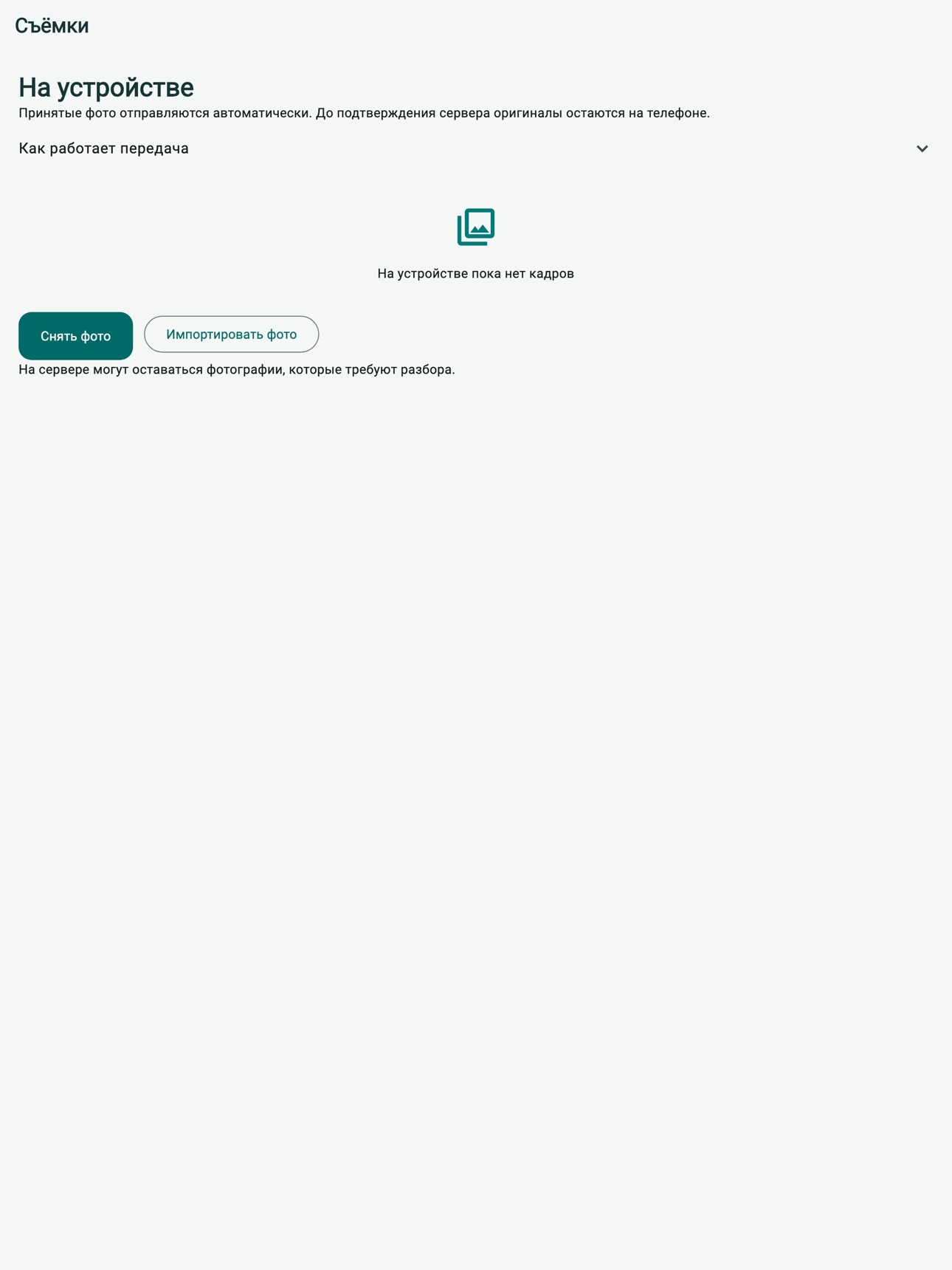 Screenshot 5 of DETAVIS Capture